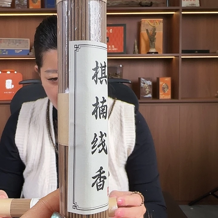 线香棋楠线香100克多样性发一