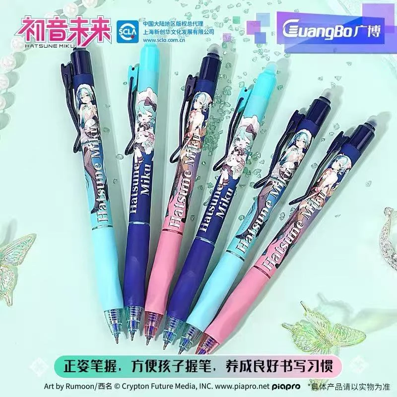 7959 广博初音未来学生可擦笔