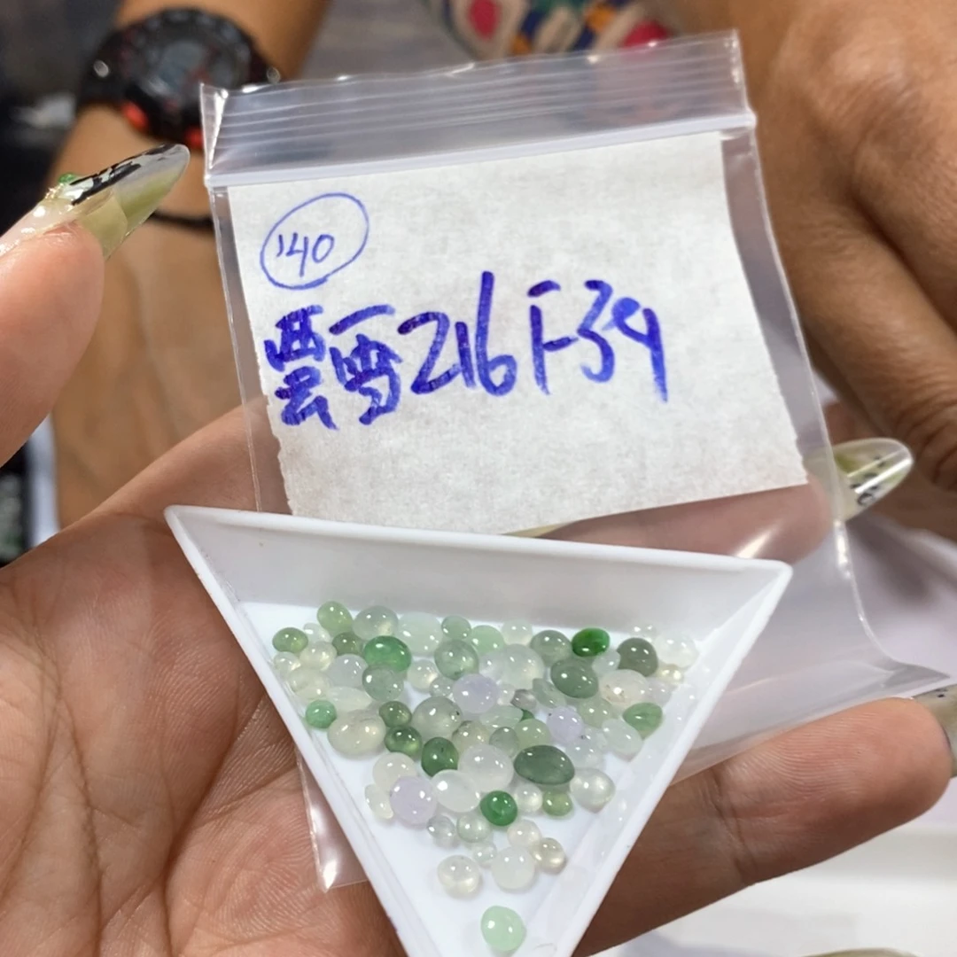 定制翡翠未镶嵌雲*瑶不