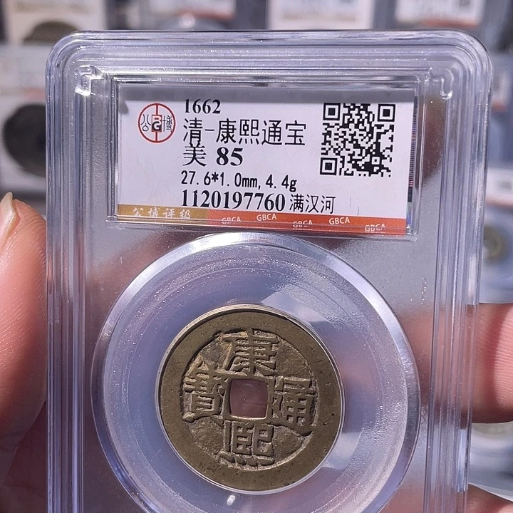铜EB封装评级盒子币一个7760