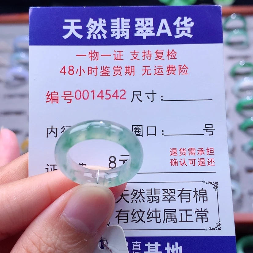 【闪购商品】未镶嵌戒指翡翠翡翠