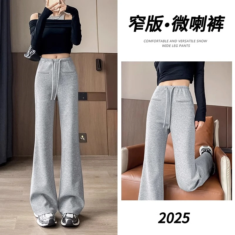 灰色微喇裤女春秋2025新款直筒高腰显瘦垂感不贴腿卫裤运动喇叭裤