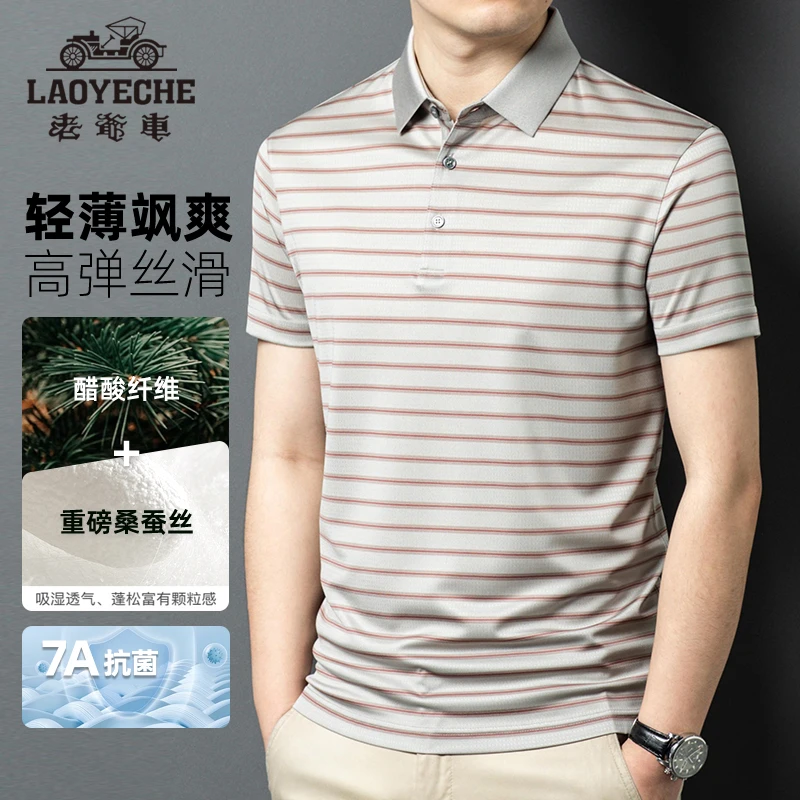 [桑蚕丝+进口醋酸]老爷车条纹短袖T恤2025夏季冰感透气POLO衫男16