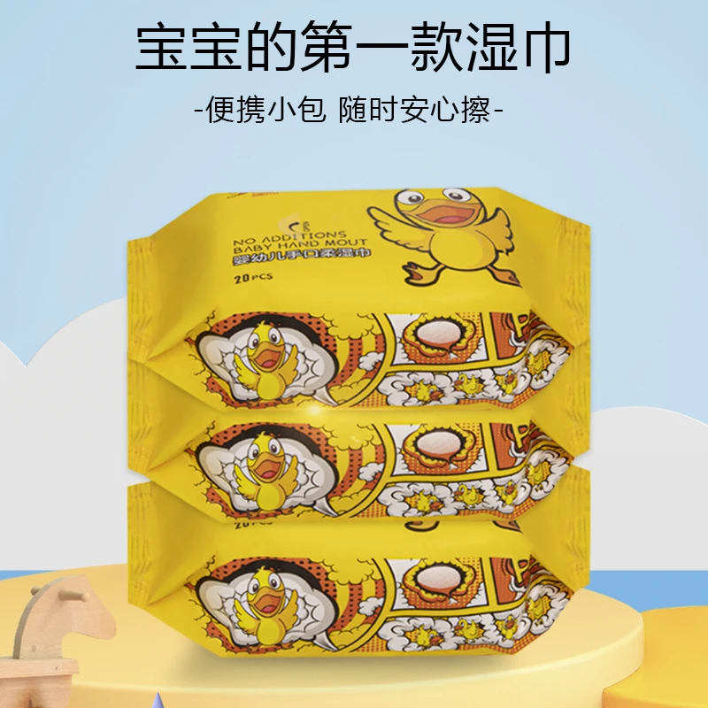 【小黄鸭湿巾】悦悦家小黄鸭对对碰直播间现场混装