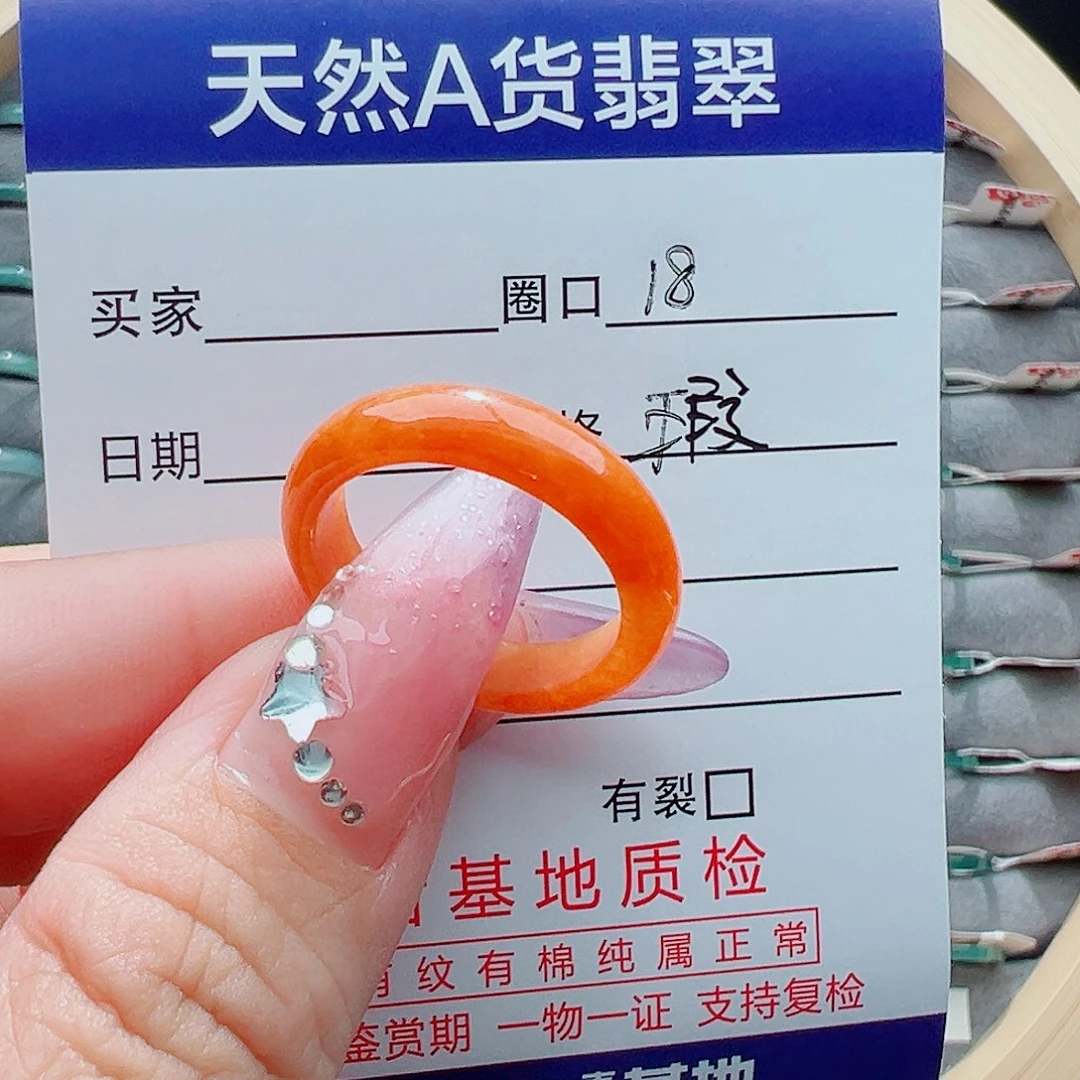 未镶嵌戒圈翡翠戒圈