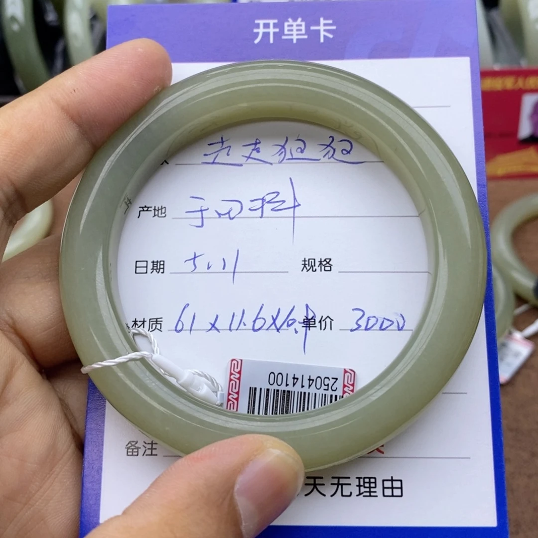 和田玉手镯未镶嵌走**逛