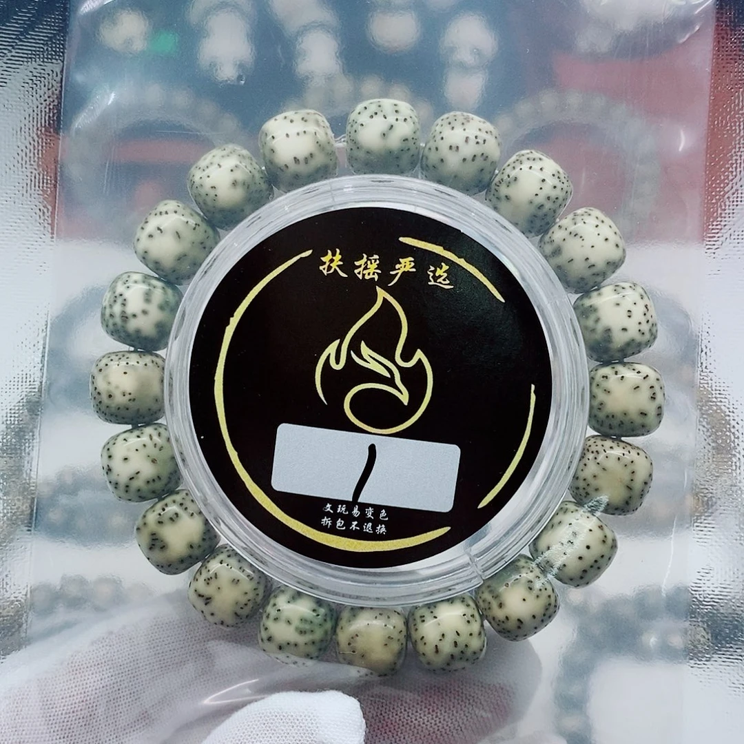 星月菩提手串手串