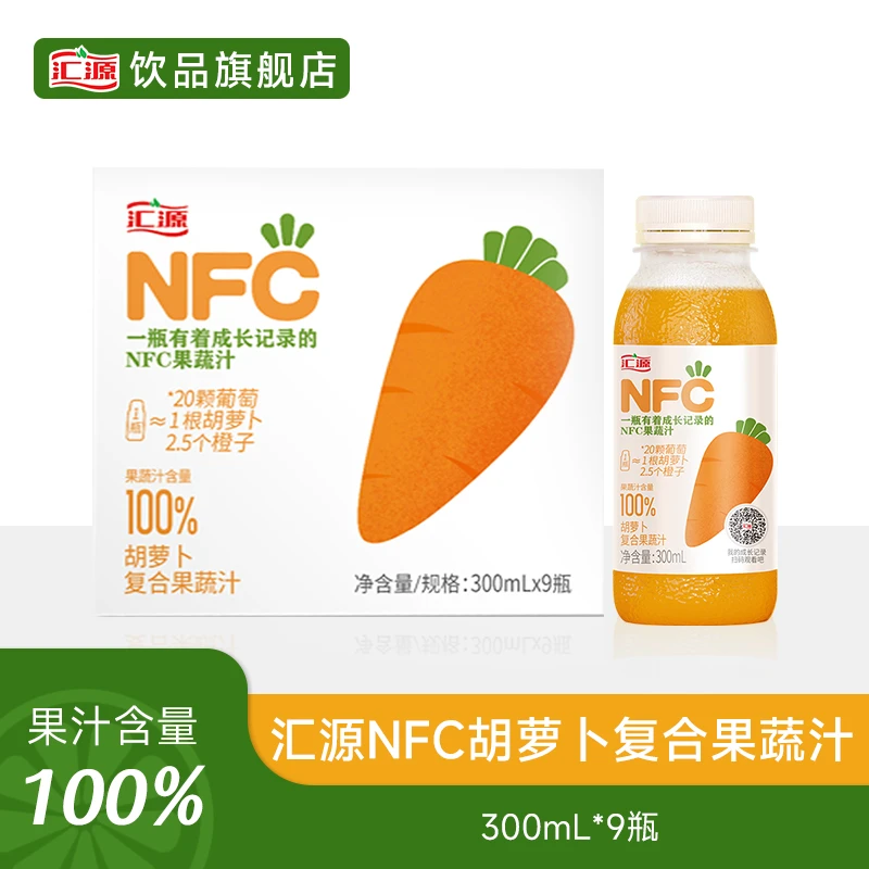 汇源NFC胡萝卜复合果蔬汁300ml*9瓶/箱新鲜营养浓缩DB