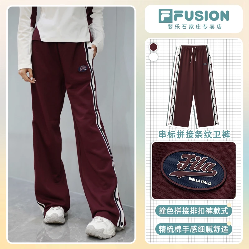 Fila/斐乐女款舒适美式复古抽绳撞色休闲卫裤2025宽松潮流休闲裤