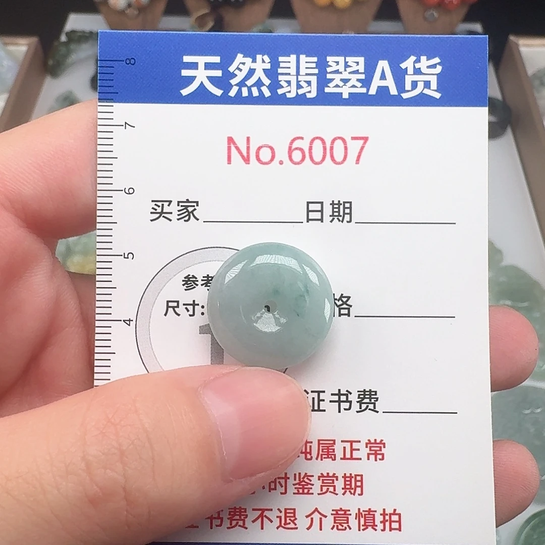颈饰未镶嵌翡翠….7