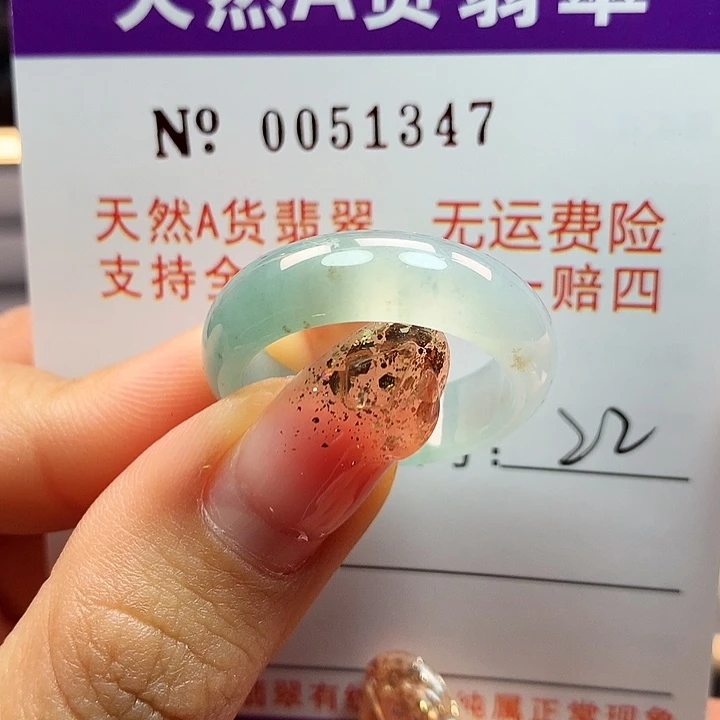 翡翠戒指未镶嵌0**1卡牌