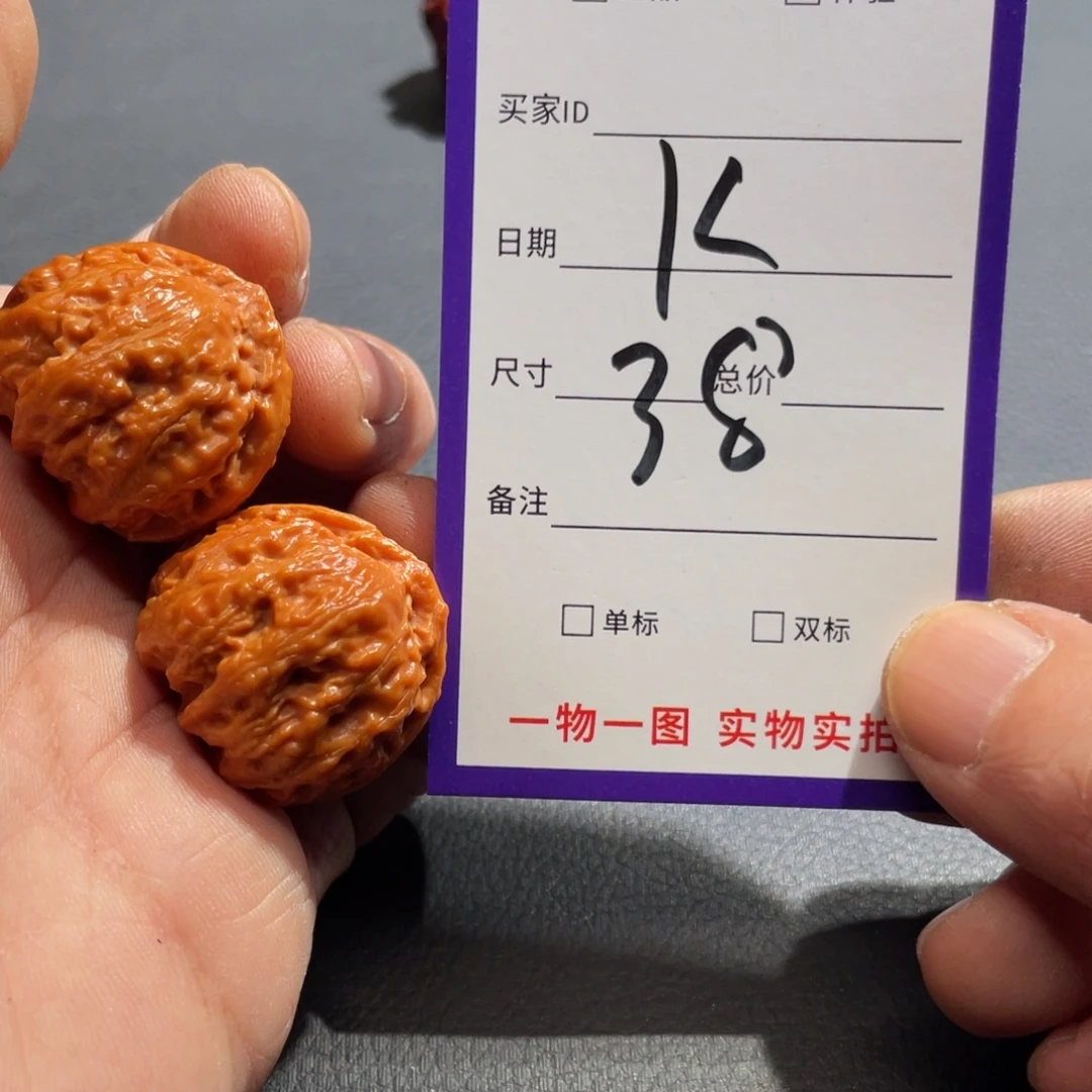 把件文玩核桃核桃