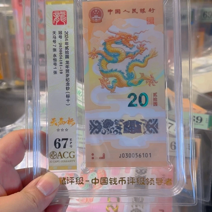 塑料030056101-10天马标十67分