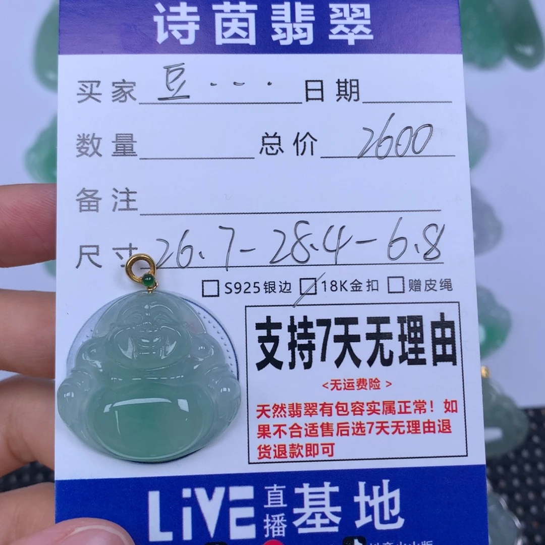 豆***酱翡翠未镶嵌颈饰天然