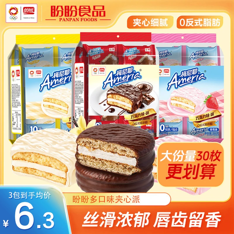 盼盼巧克力涂层蛋糕早餐糕点奶香面包下午茶巧克力味派zc