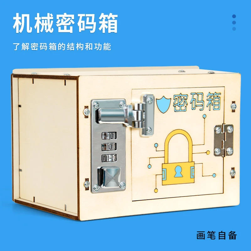 DIY科学实验机械密码箱模型STEAM手工小发明科技玩具材料包