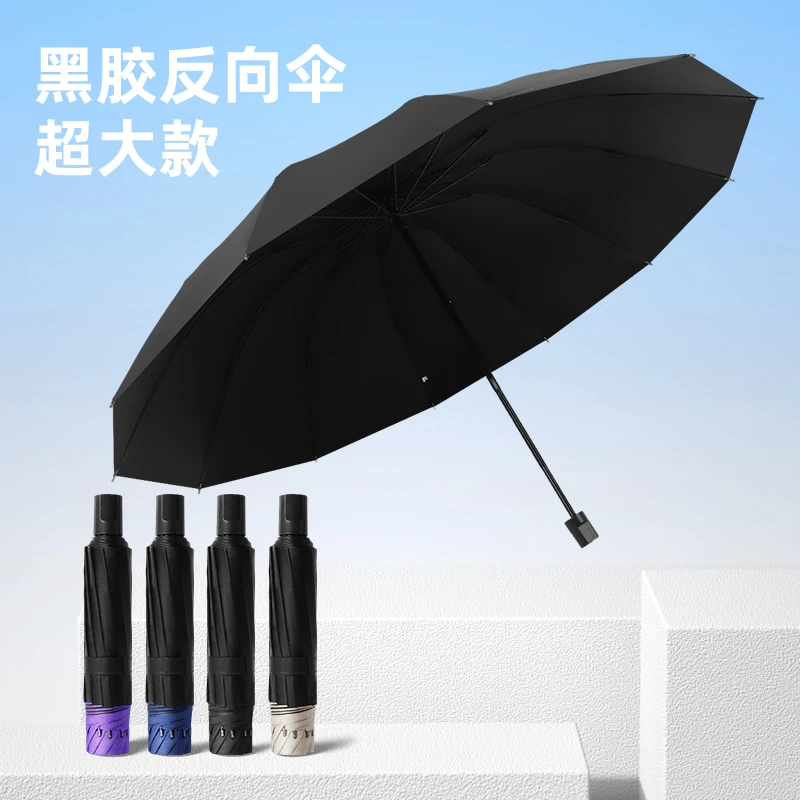 专属主超大号十二骨三人雨伞耐用折叠伞男女学生晴雨用遮阳防晒伞