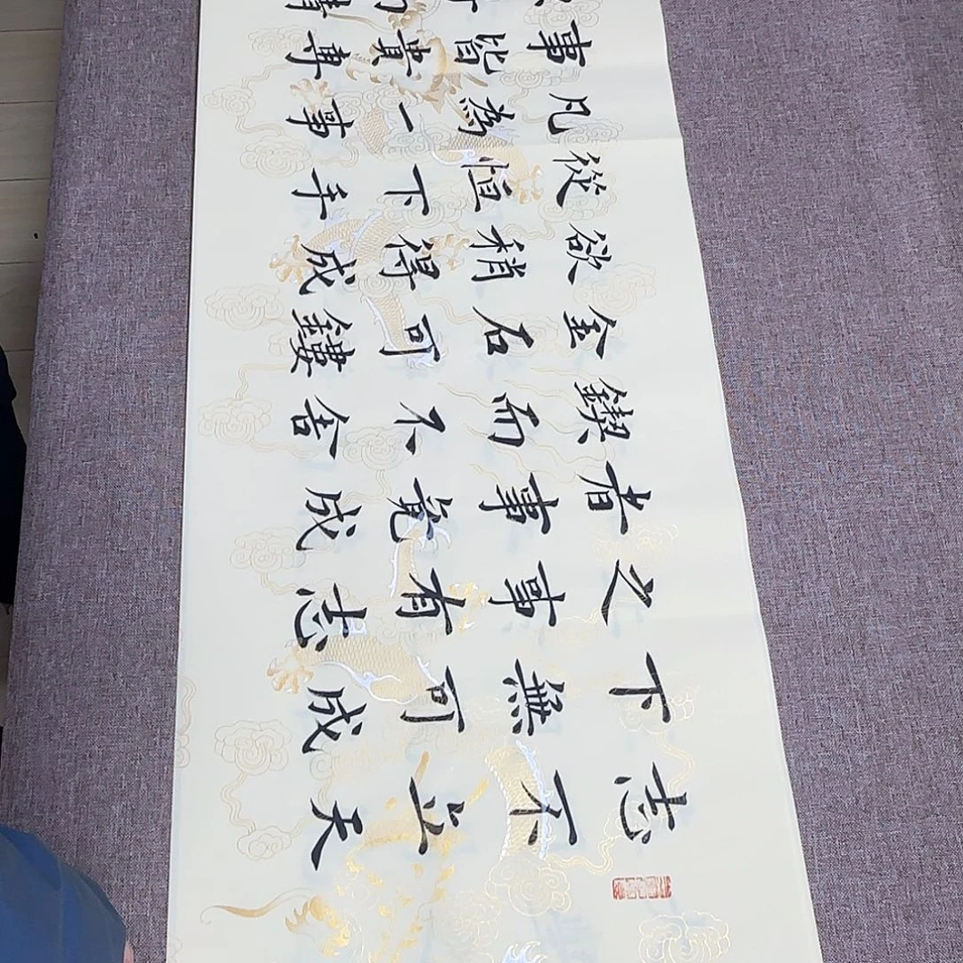 书法静逸草堂书画墨迹