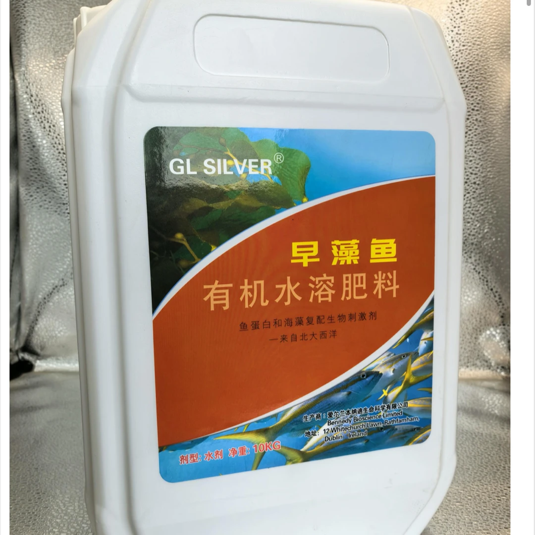 【进口】早藻鱼鱼蛋白海藻华垦进口水溶肥生根改良土壤抗逆