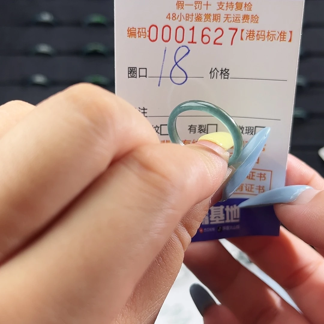 翡翠未镶嵌戒指1627