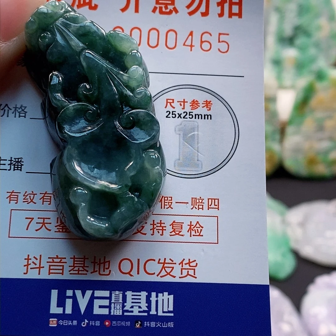 吊坠(不含链)未镶嵌翡翠