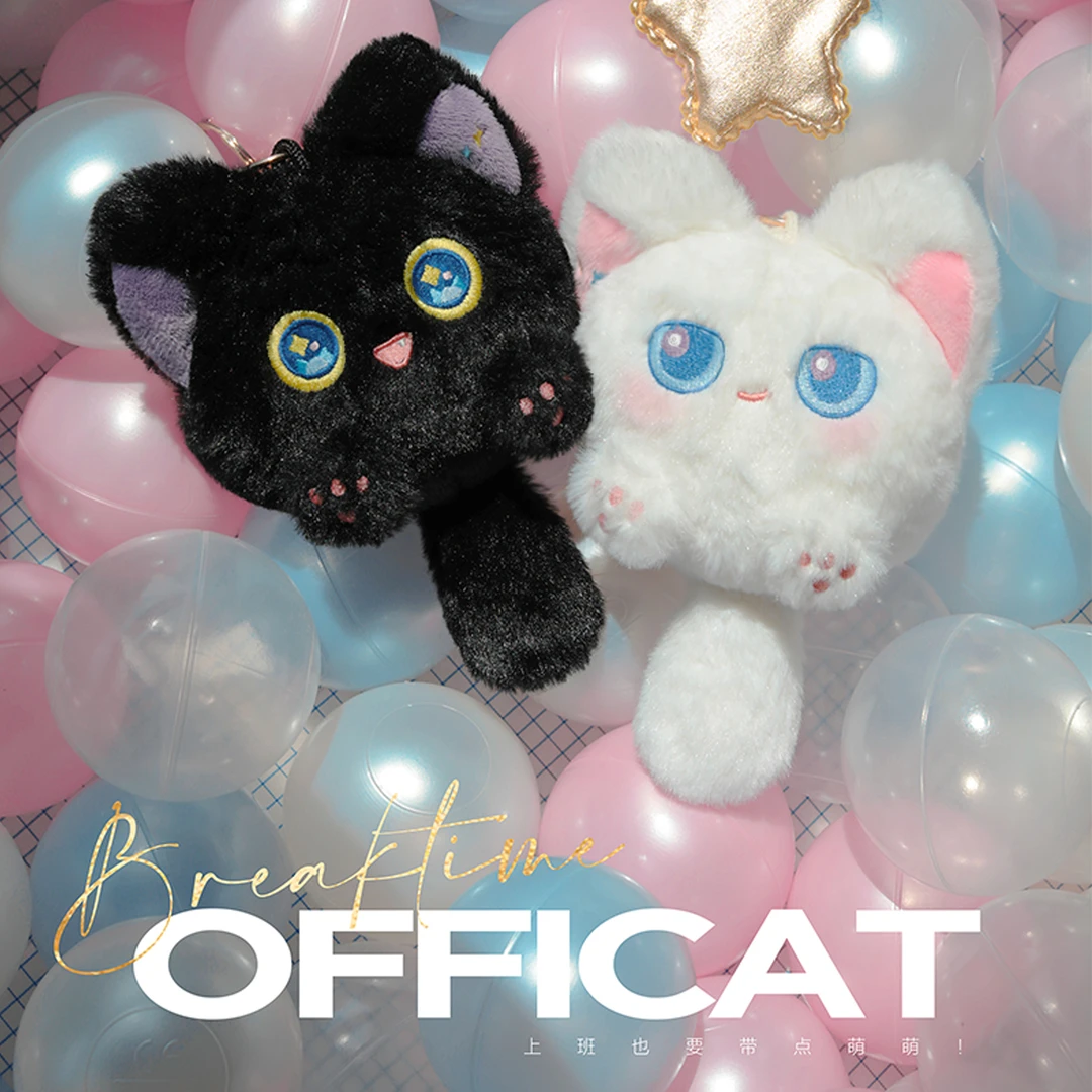 【猫了么】原创摸鱼喵系列毛绒挂件 可爱卡通生日七夕礼物