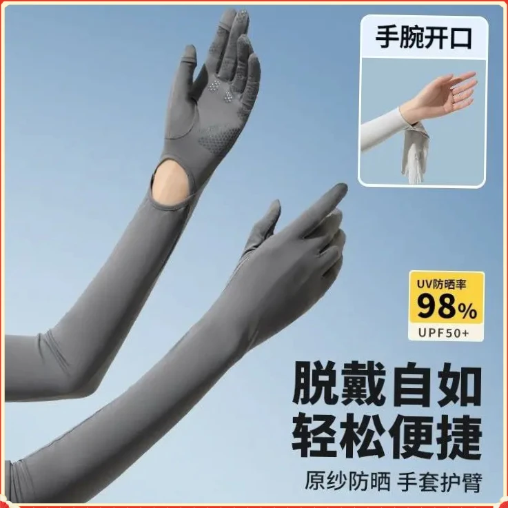 防晒手套冰袖一体女防紫外线XYST开车电瓶车防晒手套防滑触【鸿成】