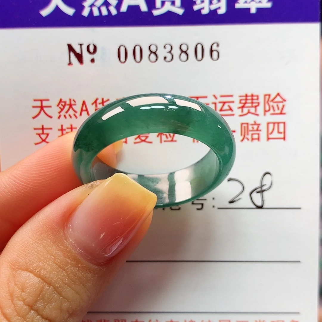 翡翠戒指未镶嵌卡牌