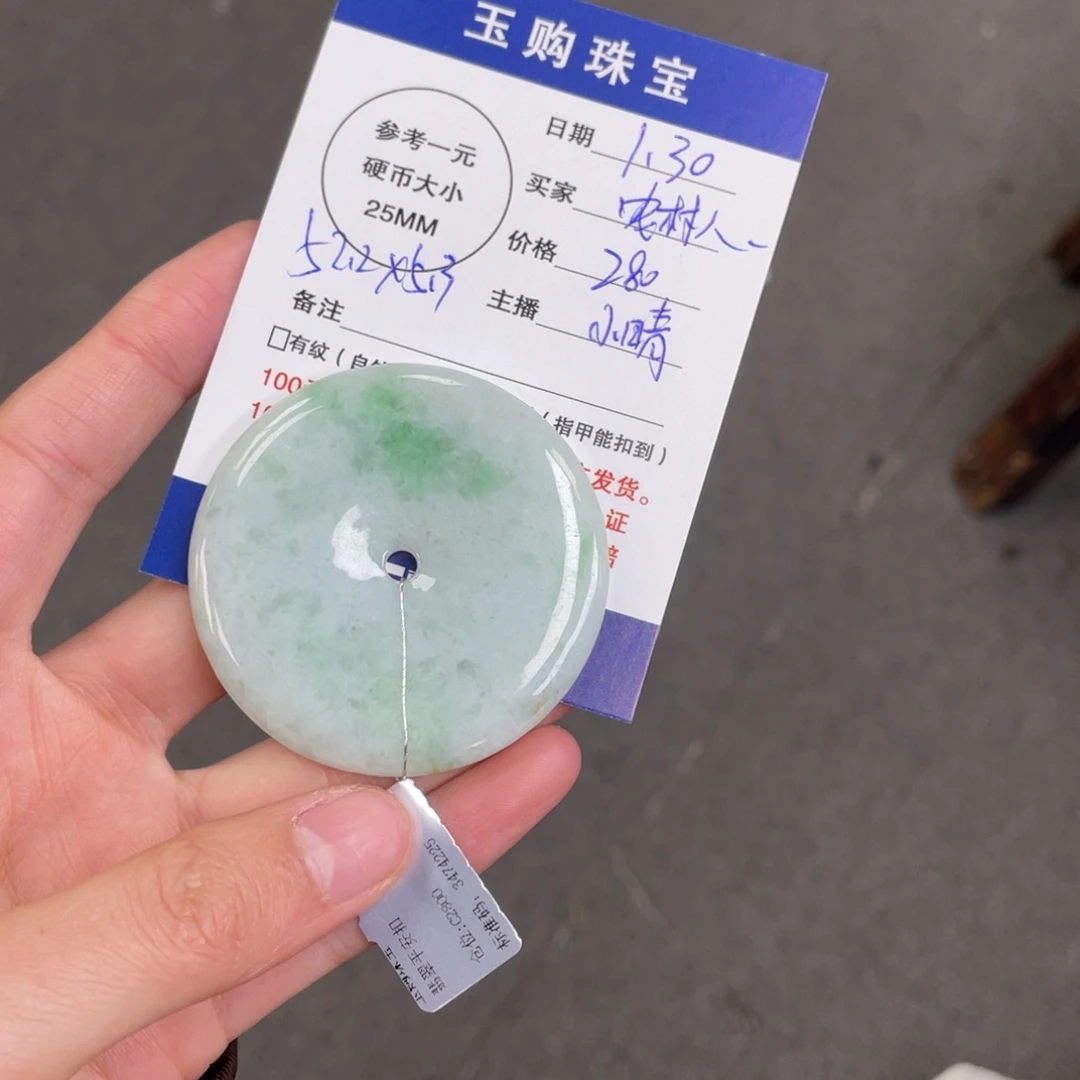 翡翠颈饰未镶嵌农****圳平安扣