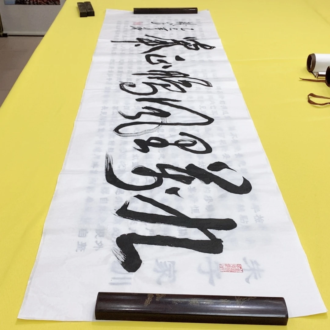 书法九万里风六尺白色