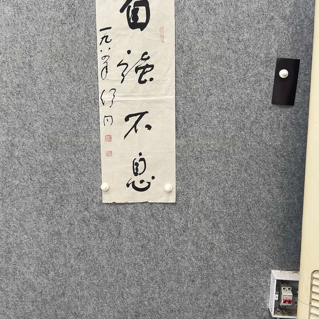 书法书法精品一副