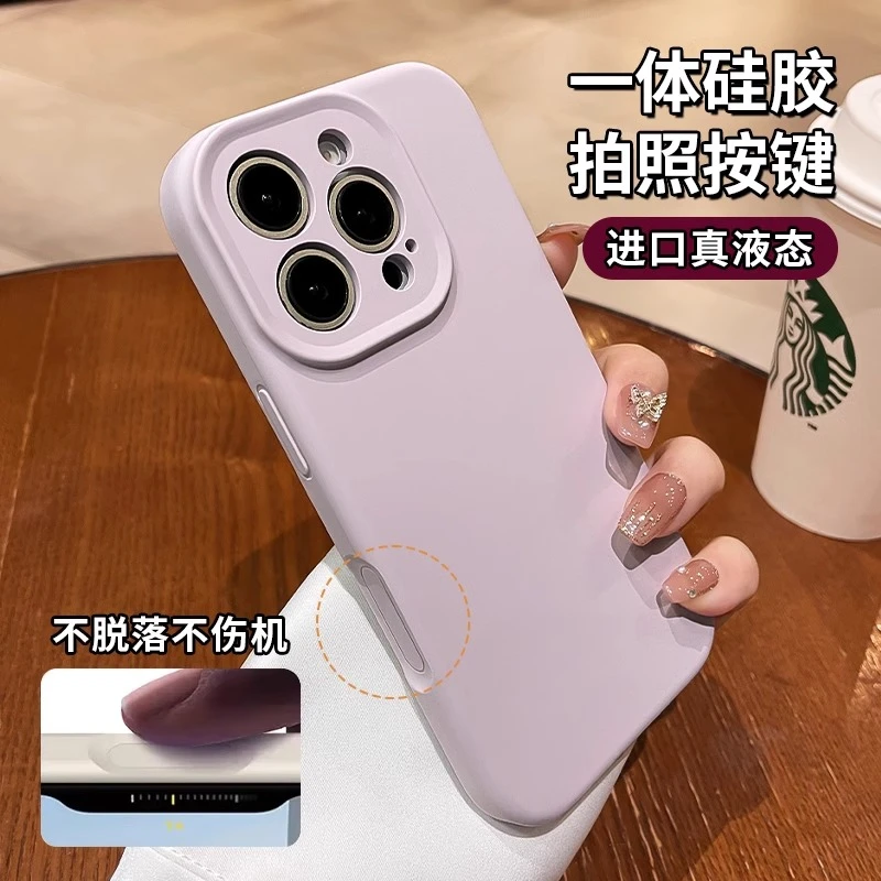 一体硅胶相机按键适用苹果16promax手机壳液态硅胶iPhone15全包14