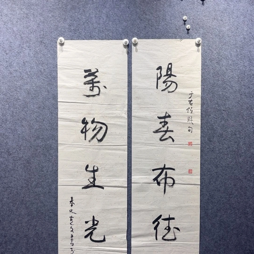 书法王克文八平尺对联