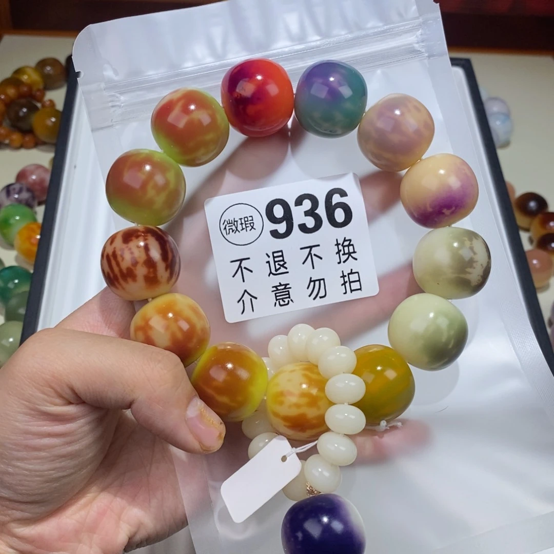 手串白玉菩提936中大瑕疵不退不换