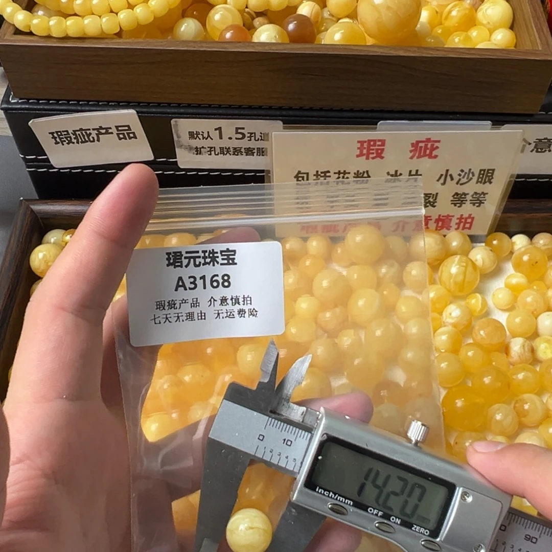 蜜蜡未镶嵌裸石3168