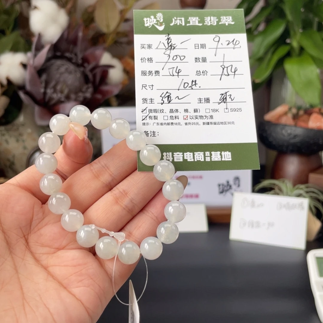 八***乐未镶嵌手链翡翠翡翠