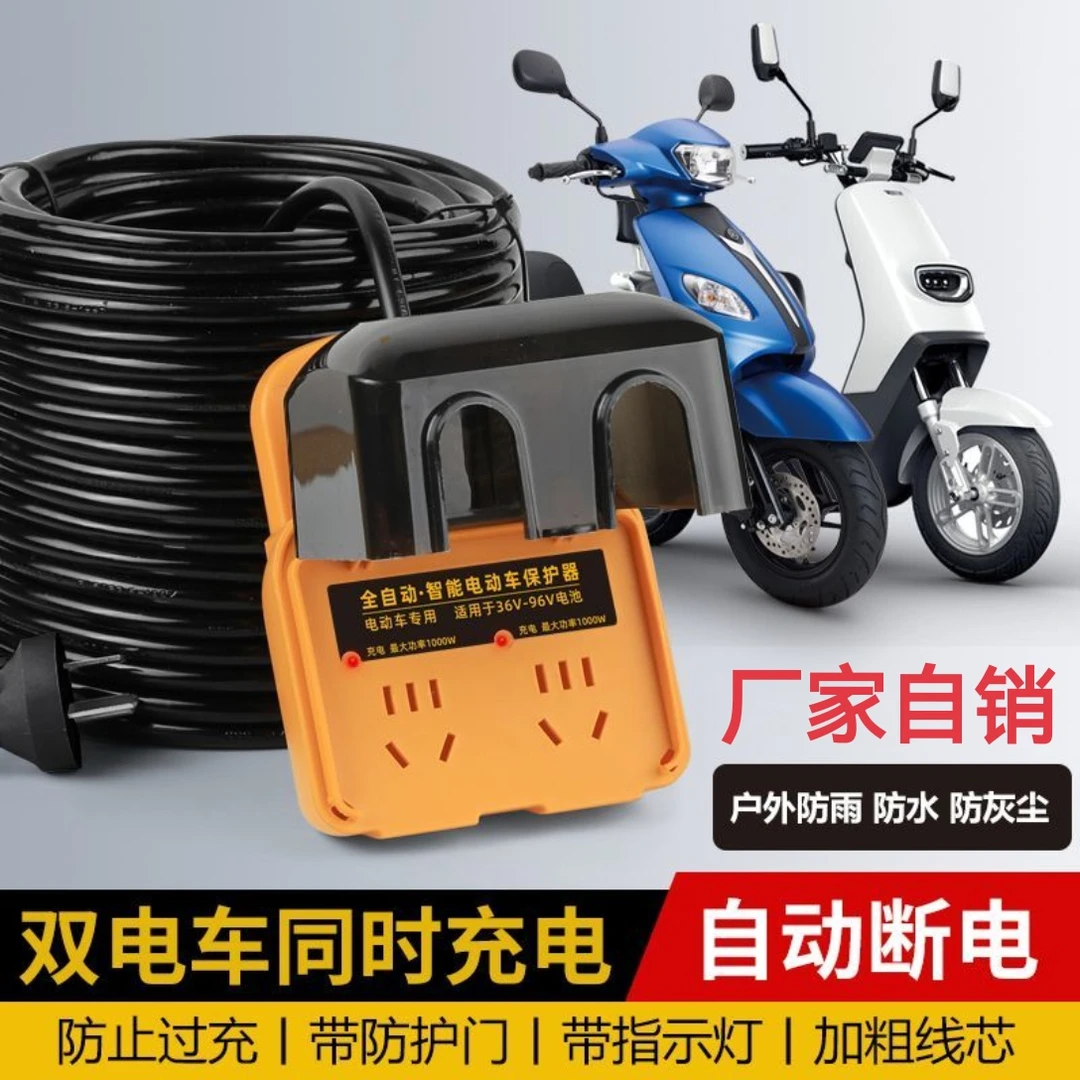 户外防雨插座电动车专用自动断电防溅雨水室内外用电延长线插座