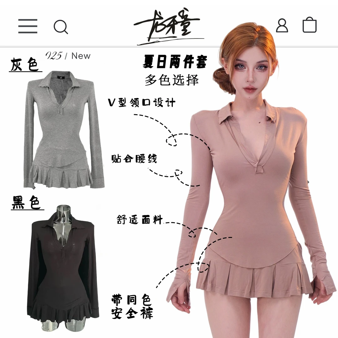 龙牙童推荐【百搭王】显瘦套装长袖辣妹黑色收腰修身性感打底辣妹风