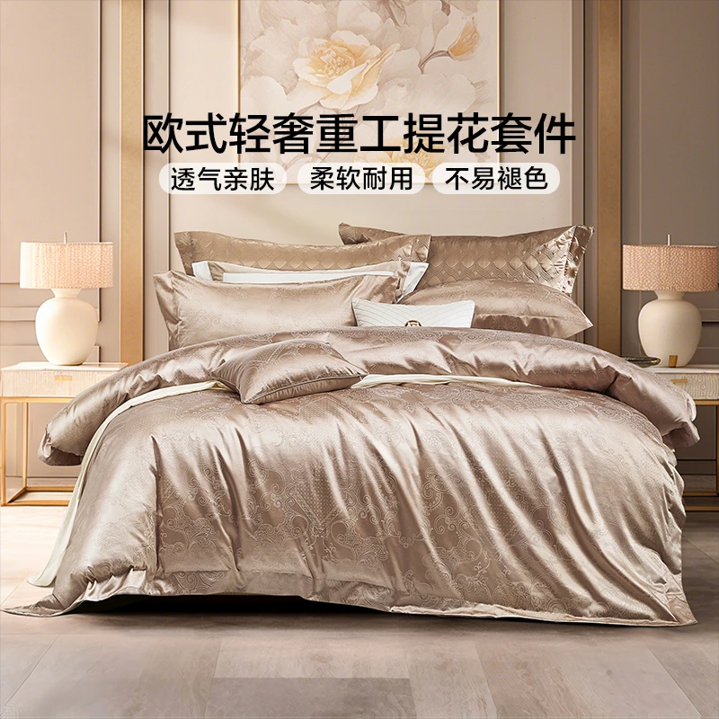 富安娜家纺专柜欧式大花轻奢柔和亲肤透气色织提花床单主卧四件套