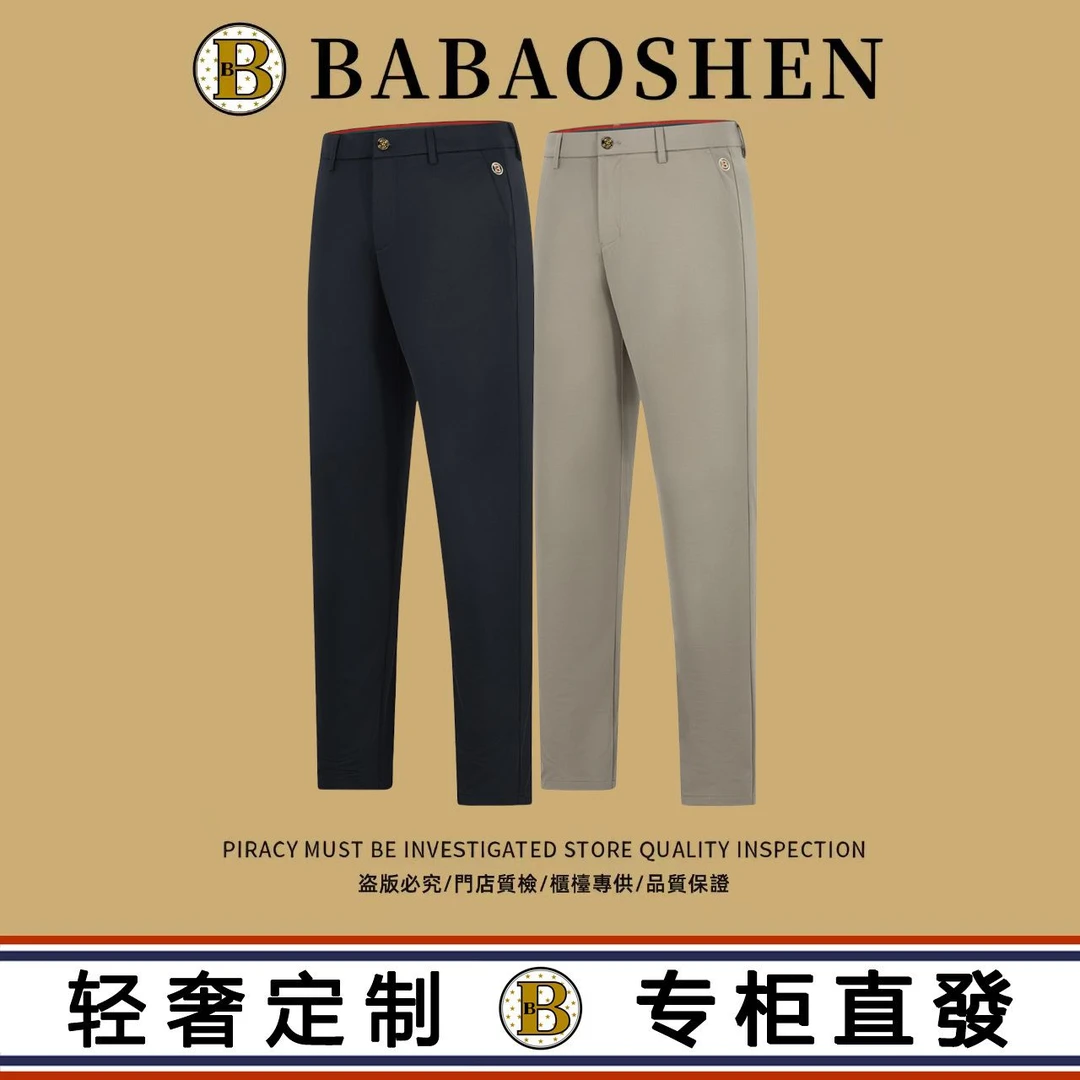 高端订购男士夏季轻奢桑蚕丝休闲裤直筒百搭时尚弹力修身舒适长裤