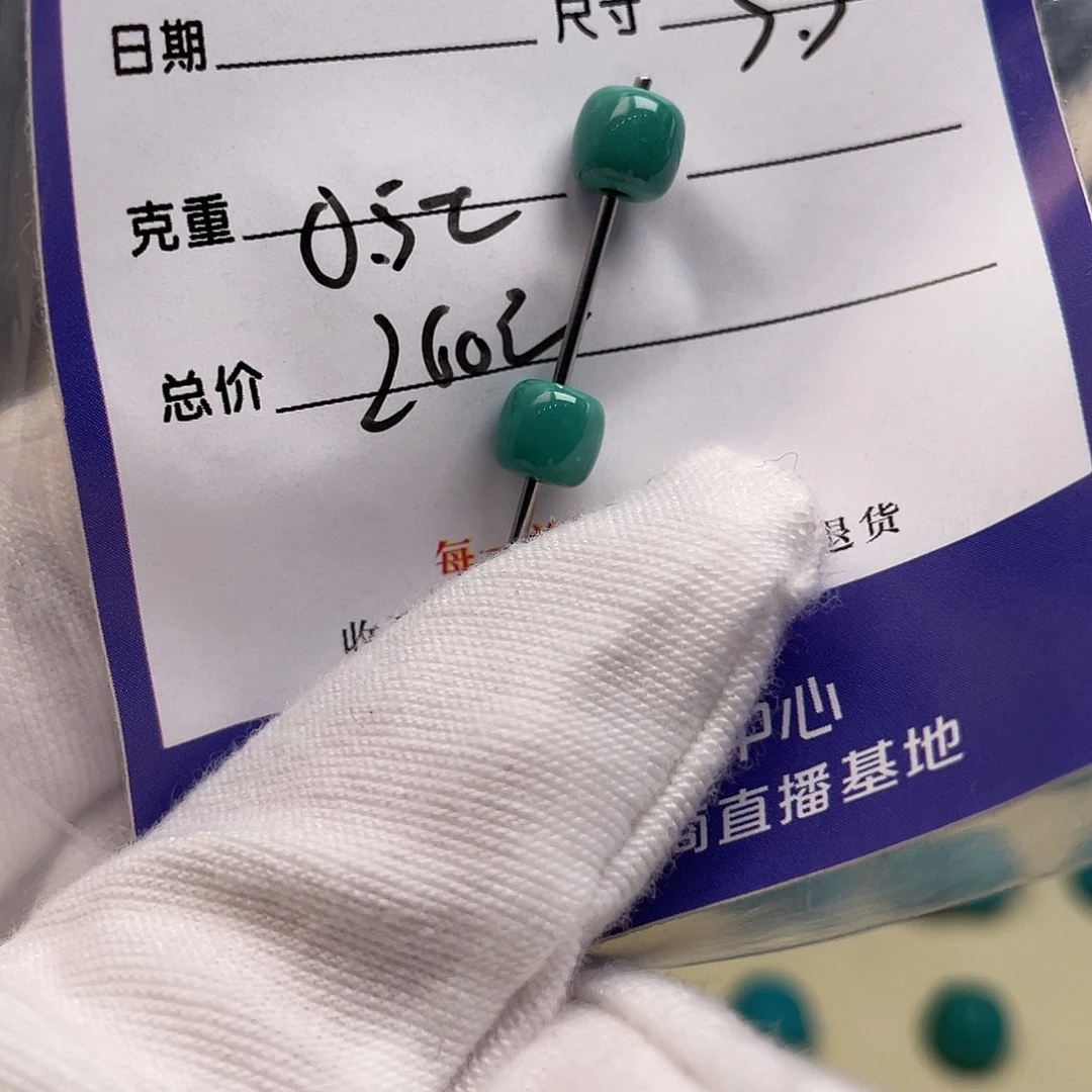 绿松石未镶嵌配饰