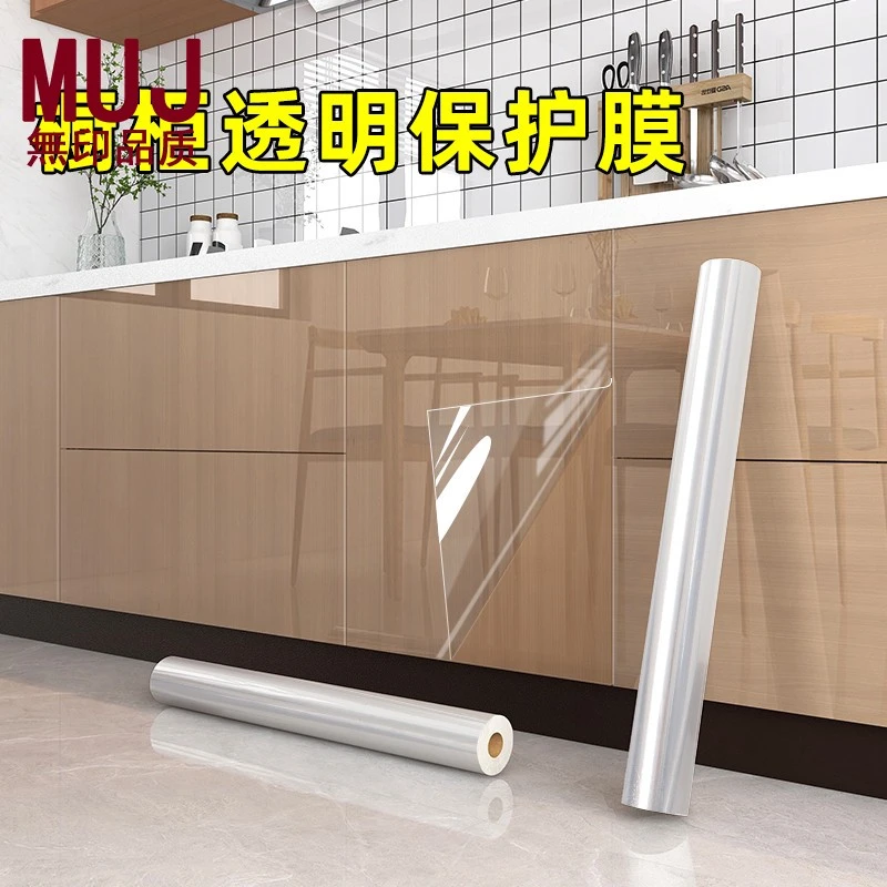 日本【无印MUJ】厨房防油贴纸橱柜保护膜透明防水贴膜灶台面柜子