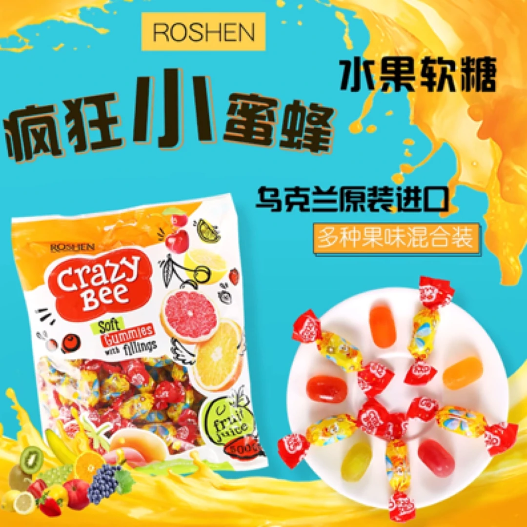 乌克兰原装进口如胜小蜜蜂水果味凝胶软糖