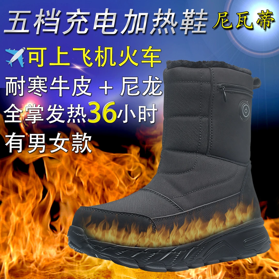 电热棉鞋充电保暖鞋加热鞋可行走暖脚电暖鞋加绒保温雪地靴发热鞋