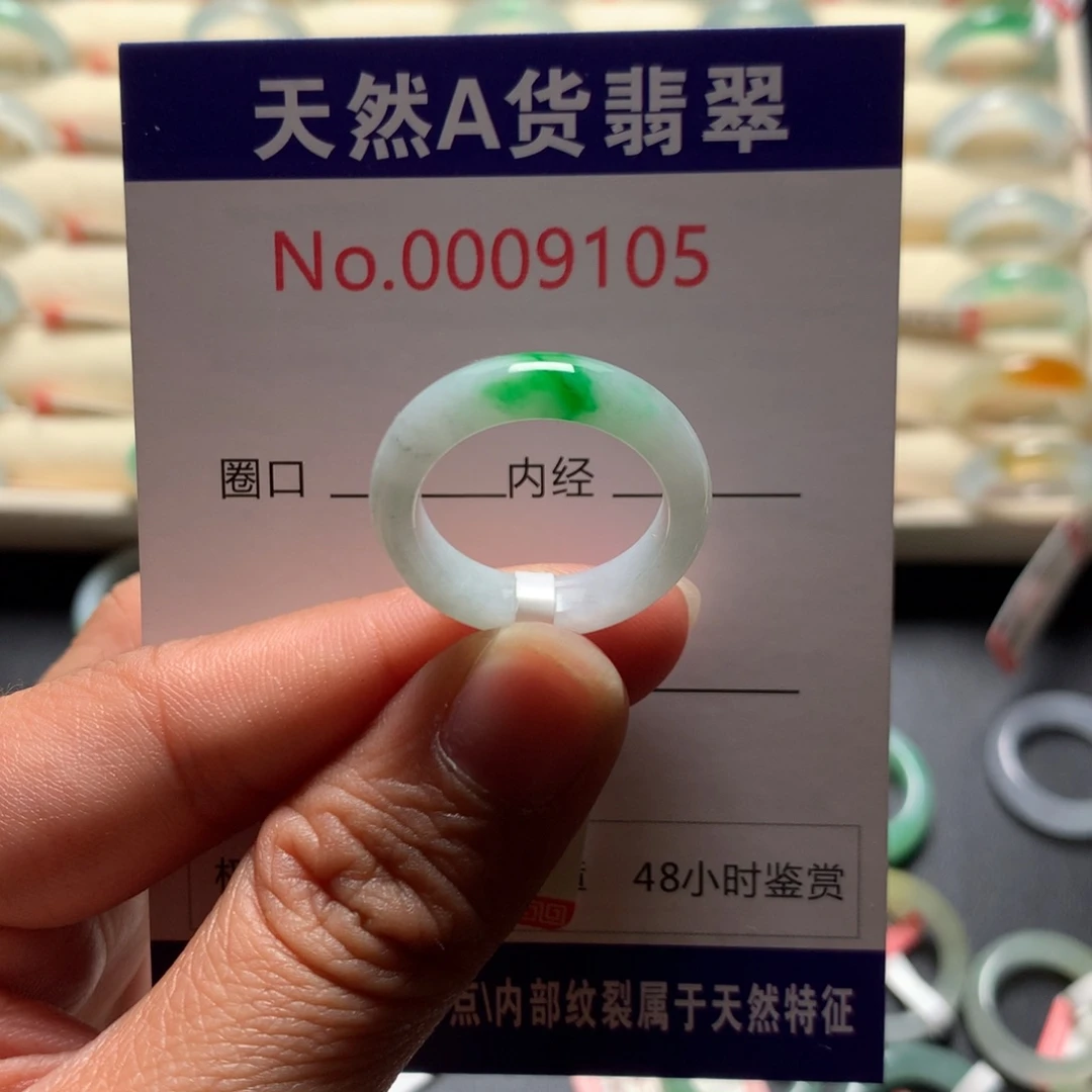 翡翠未镶嵌戒指17-18圈口