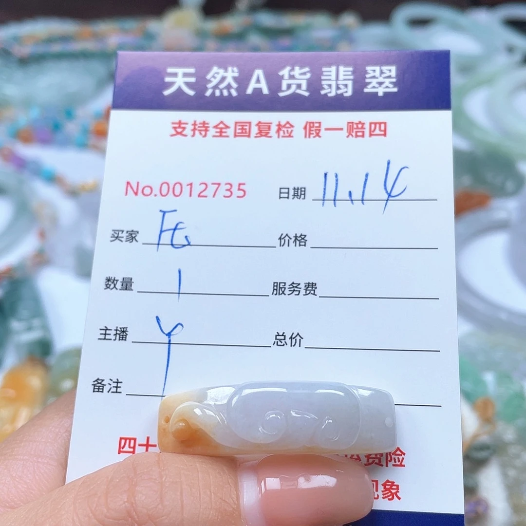 颈饰未镶嵌翡翠?***?