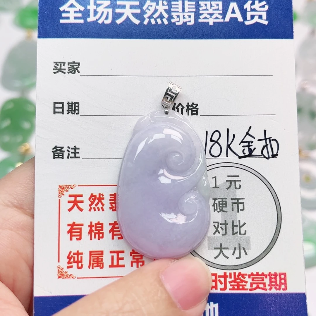 翡翠18K金镶嵌挂件