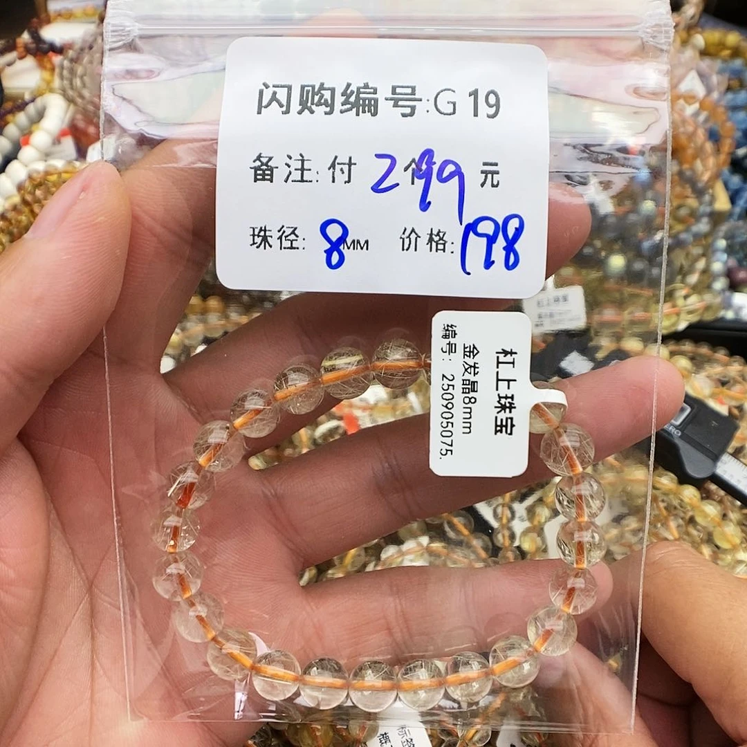 未镶嵌手链水晶小*G 19