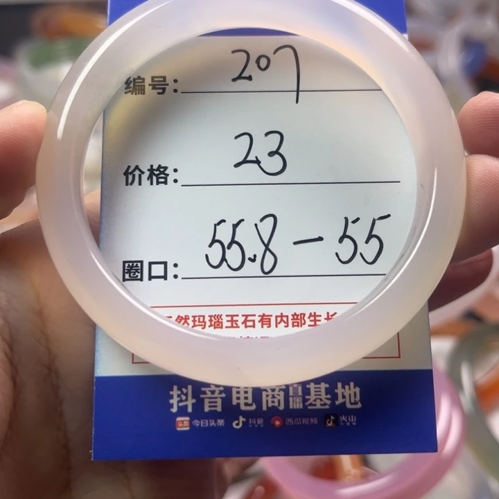 玛瑙/玉髓手镯未镶嵌