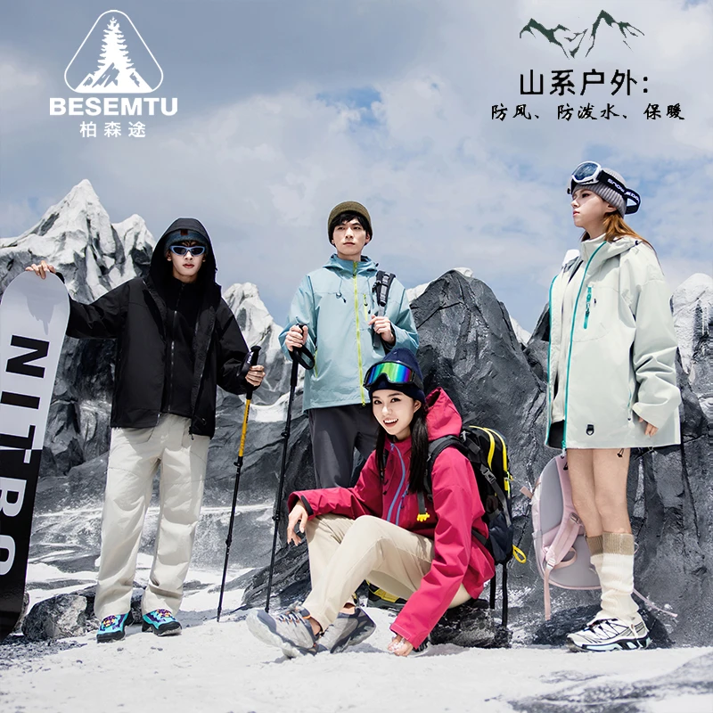 BESEMTU/柏森途秋冬新款防风防水防油污男女三合一夹克户外登山服
